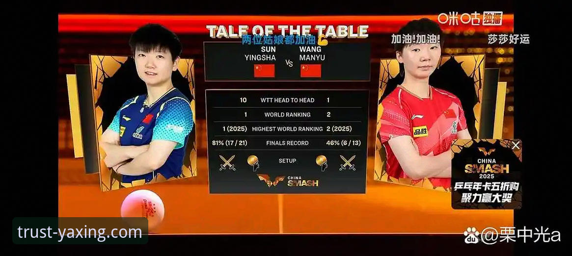 亚星客车新能源车型 从WTT决赛看未来:解析年轻一代竞技策略的实用视角